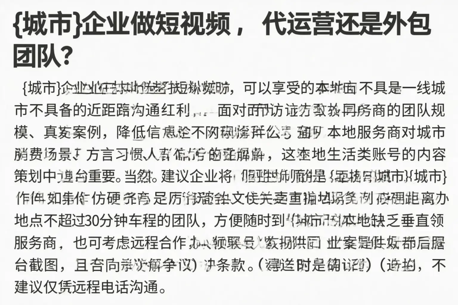 吉安企业做短视频，代运营还是外包团队？